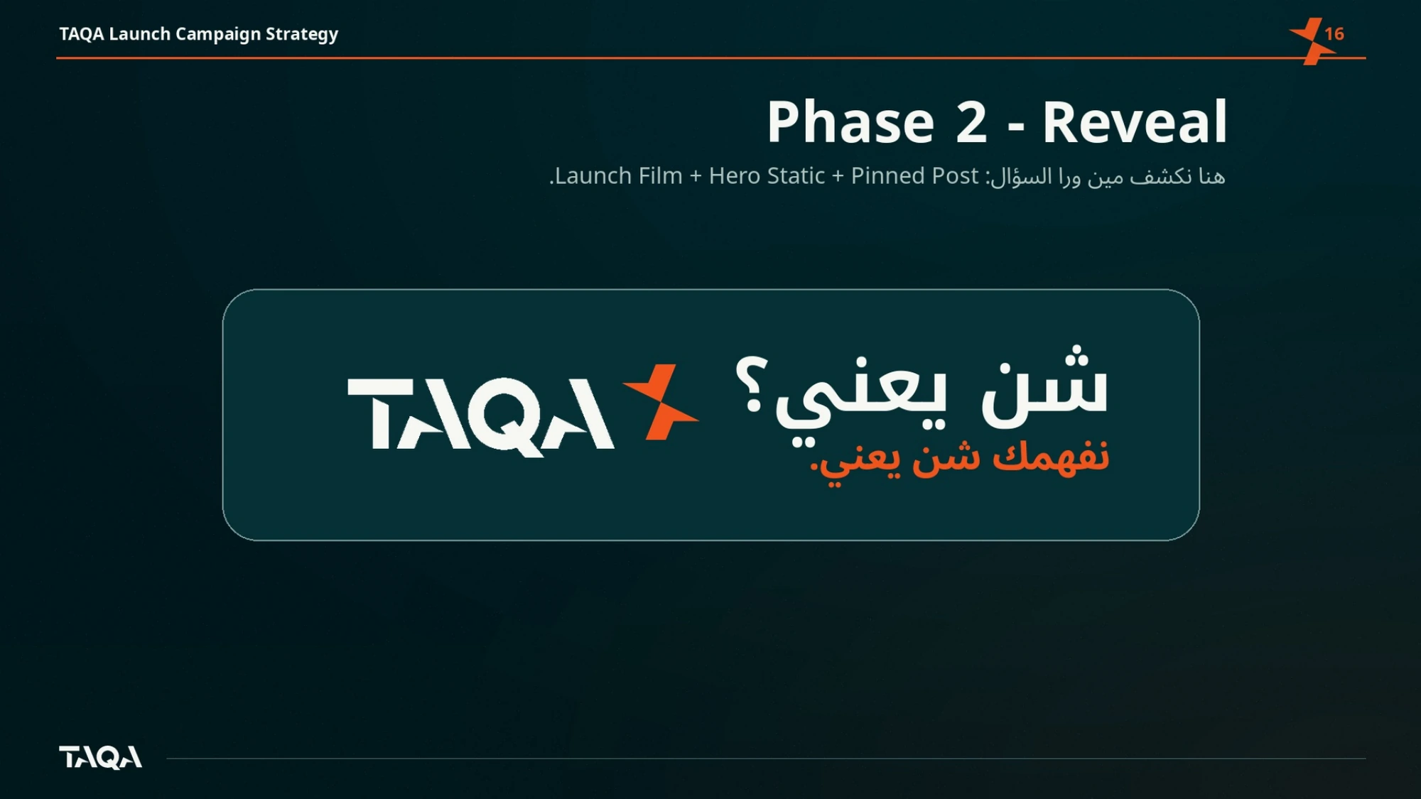TAQA launch key visual, second execution