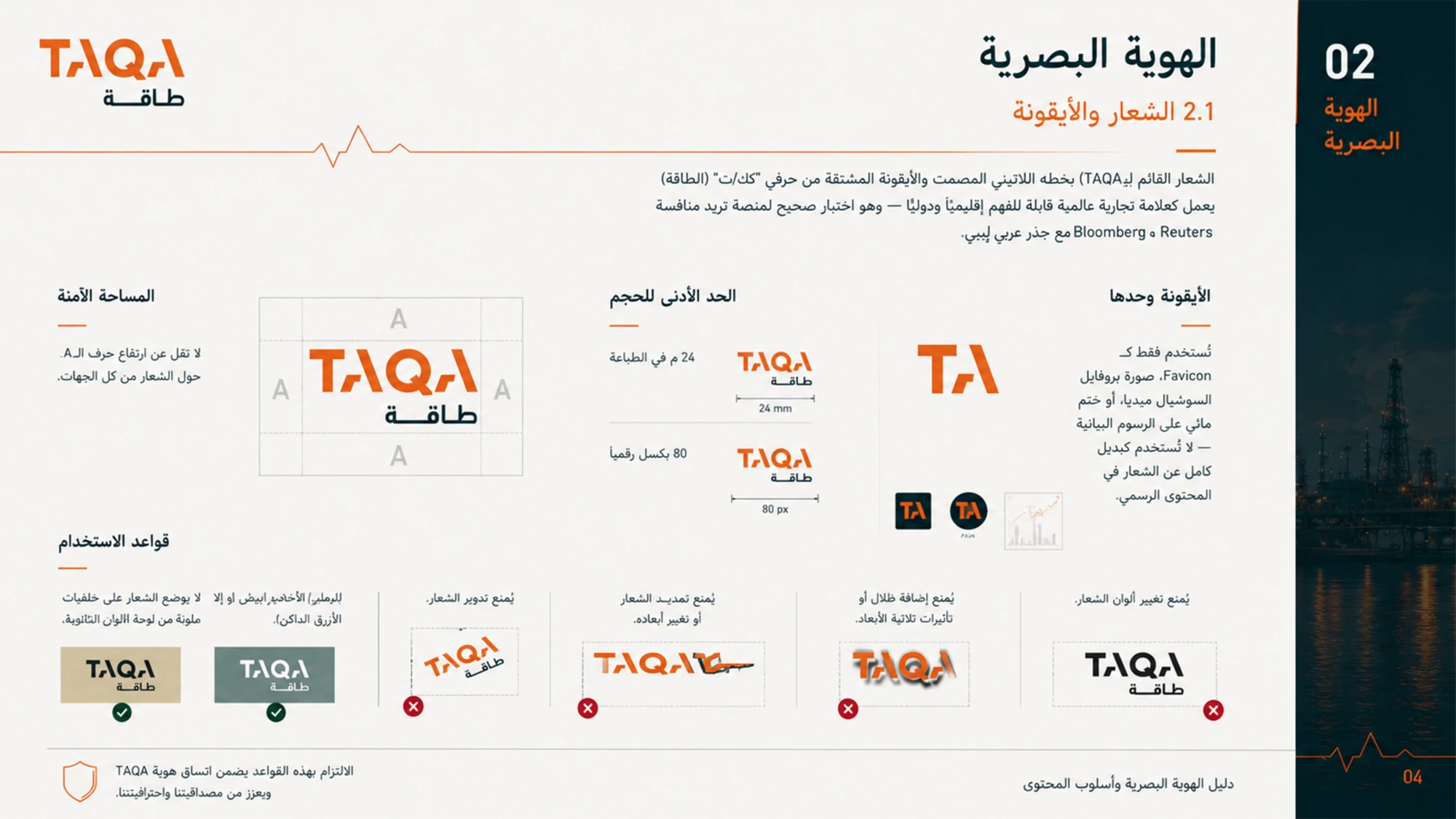 TAQA logo system spread