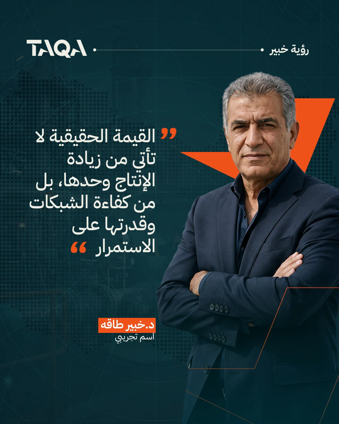 Expert quote
