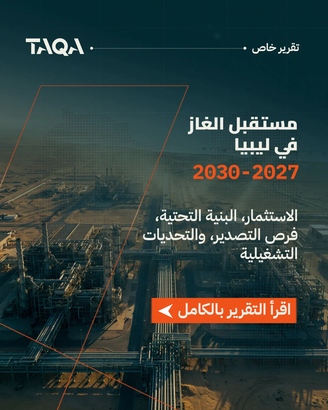 Report promo